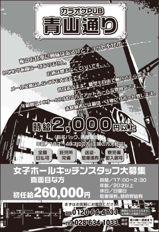 青山通り