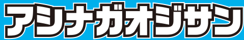渋谷ガールズ