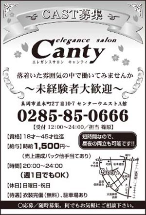 elegance salon Canty