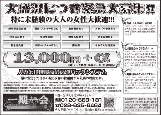 一期一会