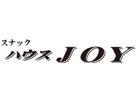 スナック ハウスJOY