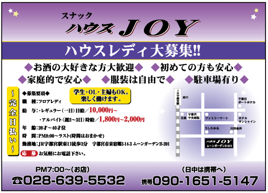JOY