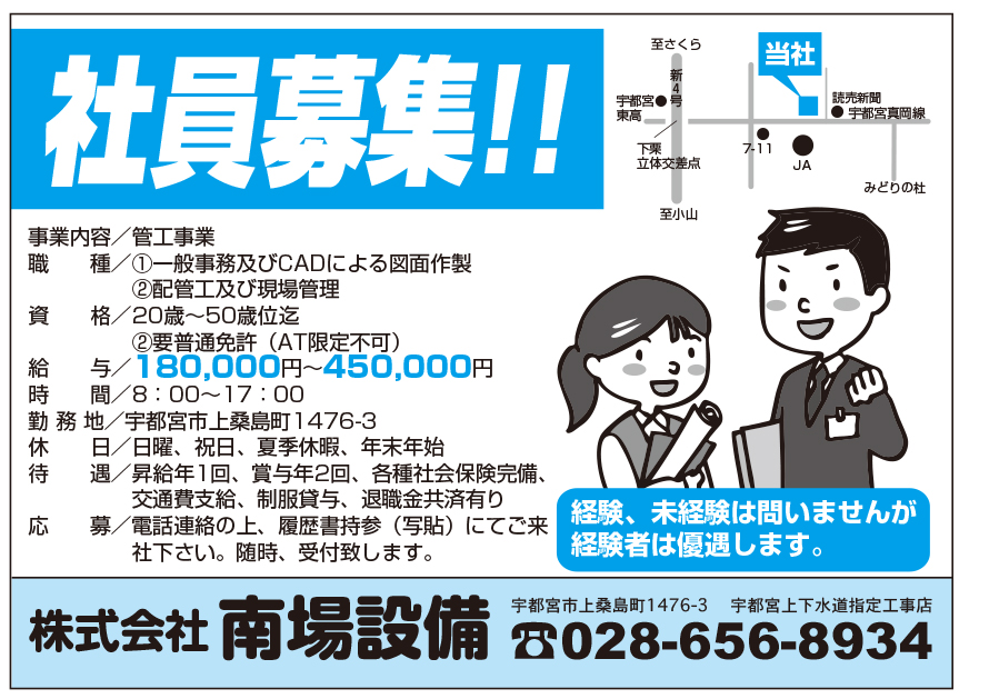 南場設備