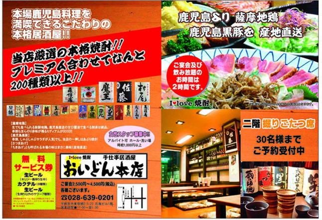 おいどん