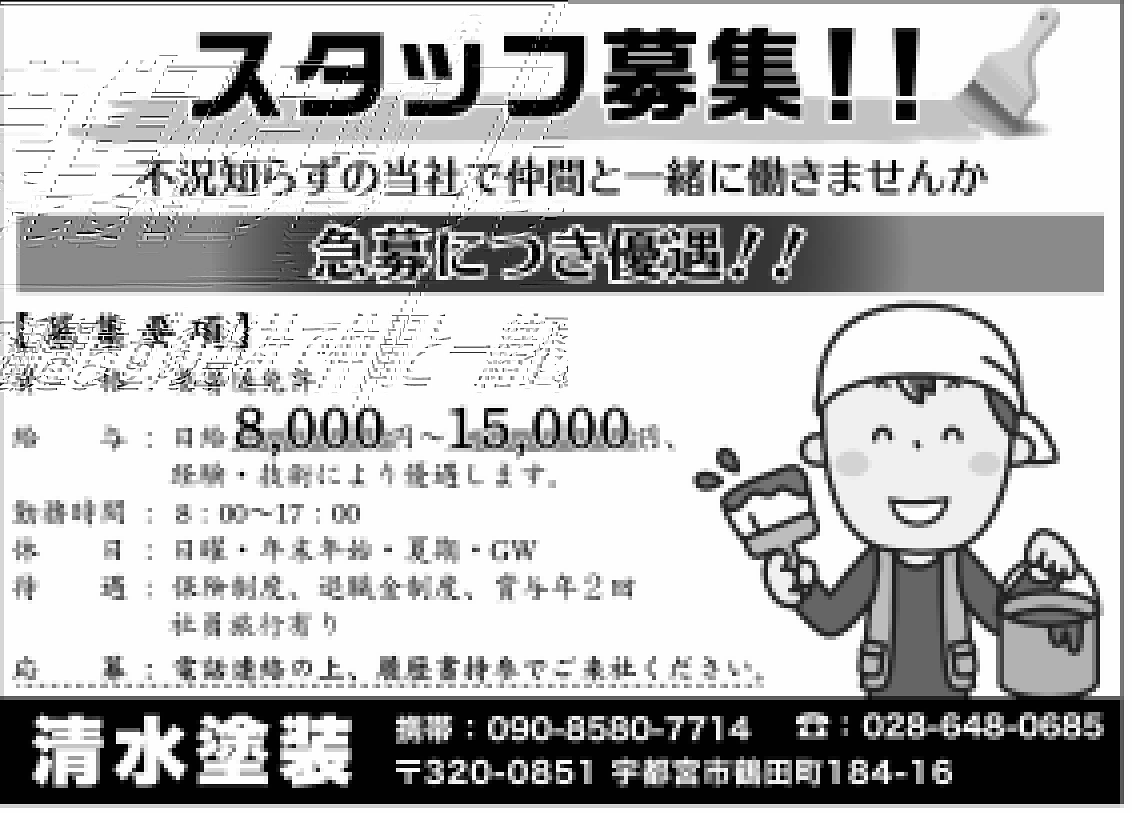 株式会社 鮫島工業